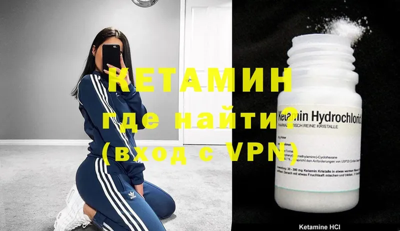 КЕТАМИН ketamine  Грязовец 